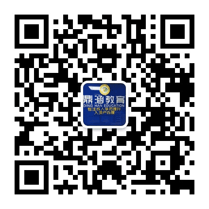 深圳鼎涵教育公众号二维码
