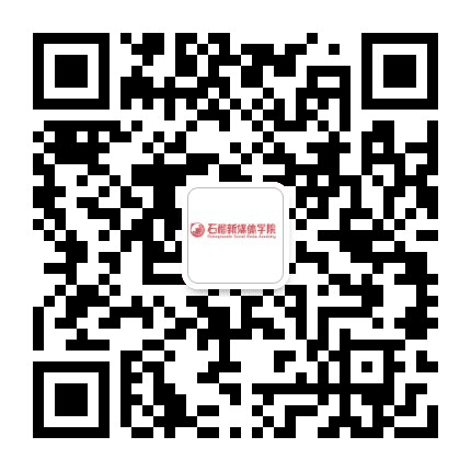 石榴研习社公众号二维码