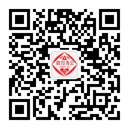 梅州致公公众号二维码