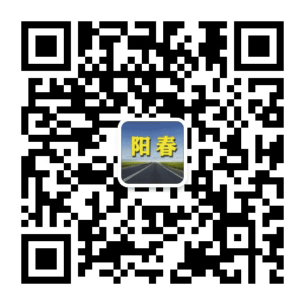 阳春老乡网公众号二维码