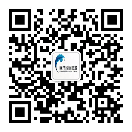 巨洋国际影城崇州店公众号二维码