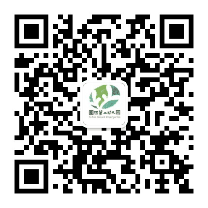 郑州市郑东新区圃田第二幼儿园公众号二维码