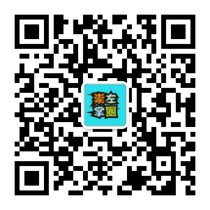 崇左掌圈公众号二维码