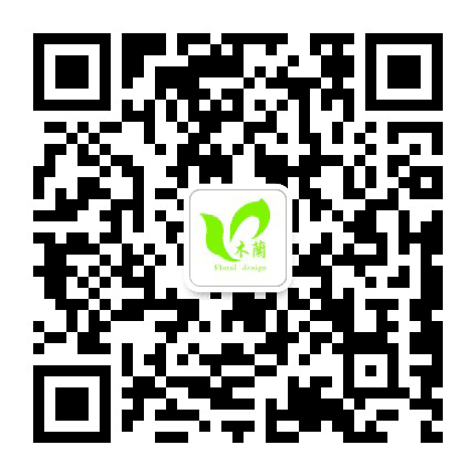 木兰景观设计有限公司公众号二维码