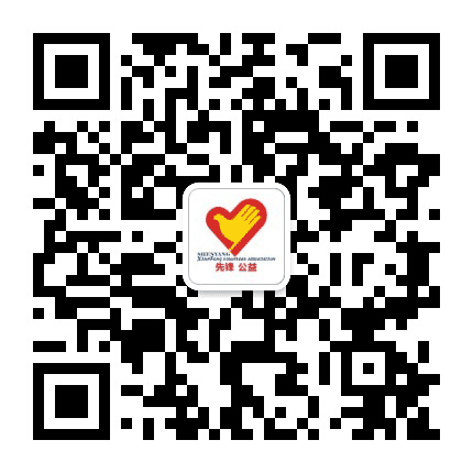 沈阳先锋志愿者协会公众号二维码