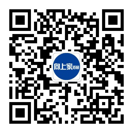向上家拓展公众号二维码