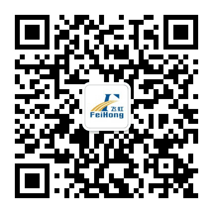 广州飞虹公众号二维码