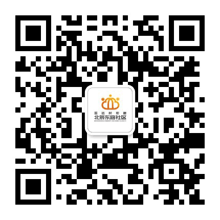 亚运村北辰东路社区公众号二维码