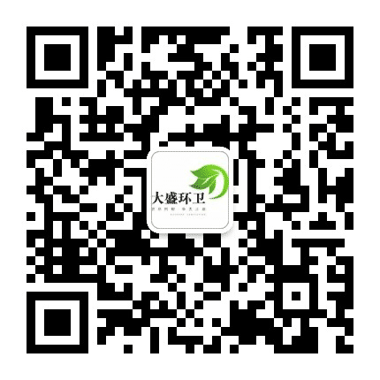 大盛环卫公众号二维码
