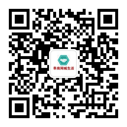阜南同城生活圈公众号二维码