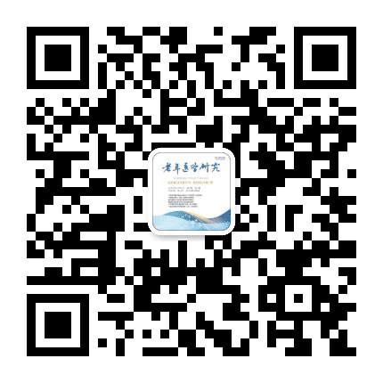 老年医学研究杂志公众号二维码