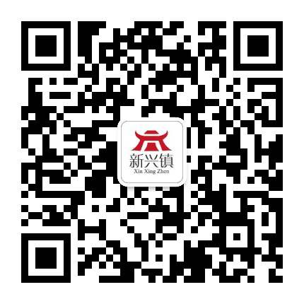 新兴政府公众号二维码