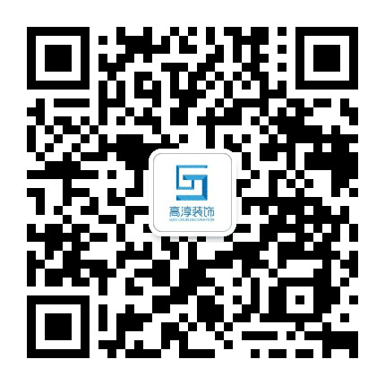 高淳装饰公众号二维码
