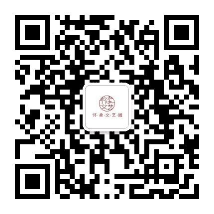 怀柔文艺圈公众号二维码