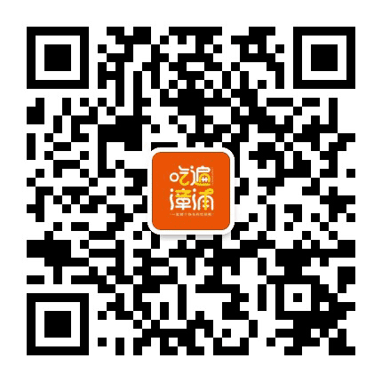 吃遍漳浦公众号二维码