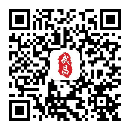 武昌大小事公众号二维码