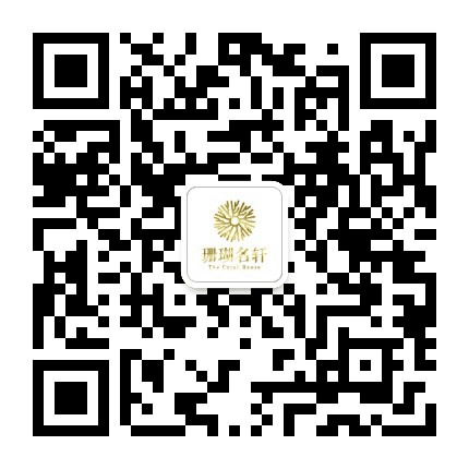 珊瑚名轩公众号二维码