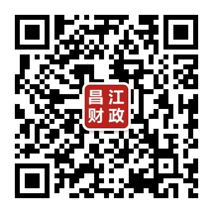 昌江财政公众号二维码