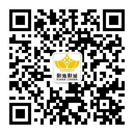 汕头谷饶影地影城公众号二维码