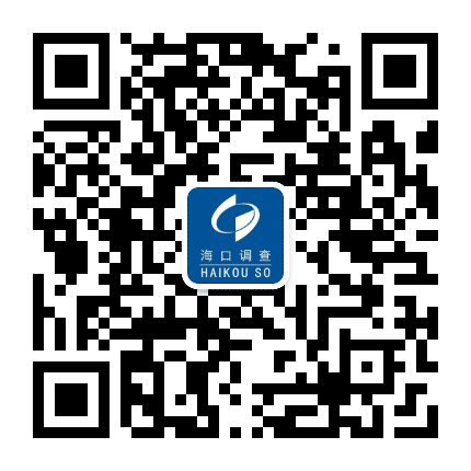 海口调查公众号二维码