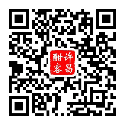 酣客许昌公众号二维码