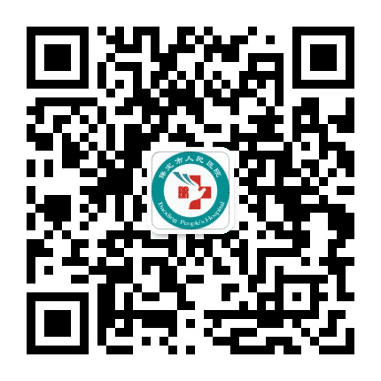保定市人民医院公众号二维码
