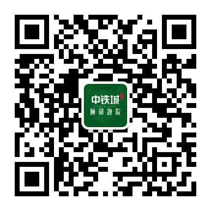 中铁城温江公众号二维码