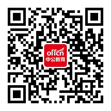 南沙中公教育公众号二维码