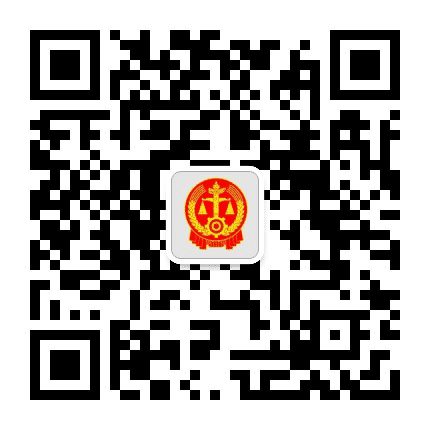 西藏朗县人民法院公众号二维码