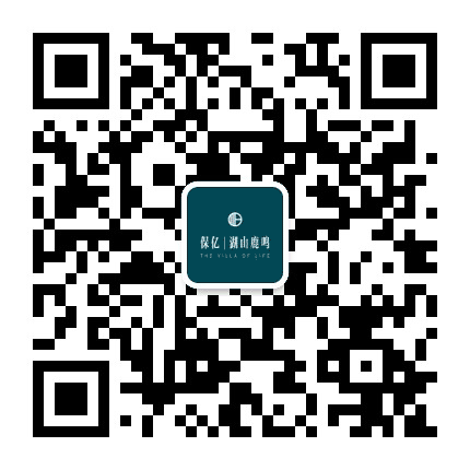 保亿湖山鹿鸣公众号二维码