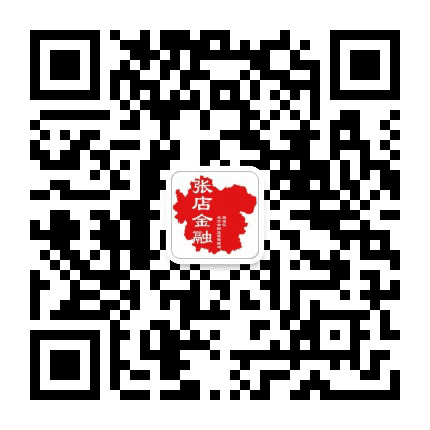 张店金融公众号二维码