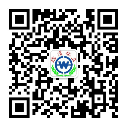 临渭环卫公众号二维码