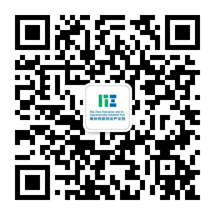 南洲新区创新创业产业园公众号二维码