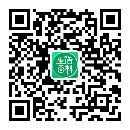 生活百科合集公众号二维码