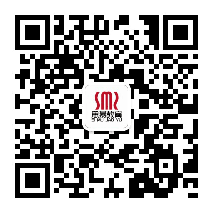 上海思慕教育公众号二维码