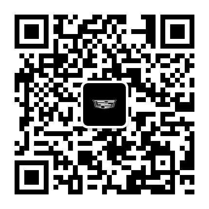 六盘水通远凯迪拉克4S店公众号二维码