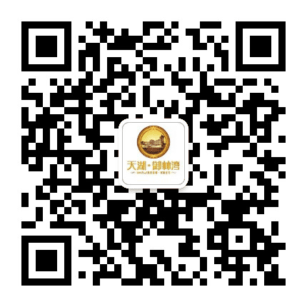 天湖御林湾视点公众号二维码