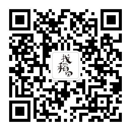 找稻田工作室公众号二维码