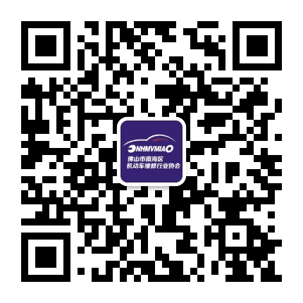 南海维协公众号二维码