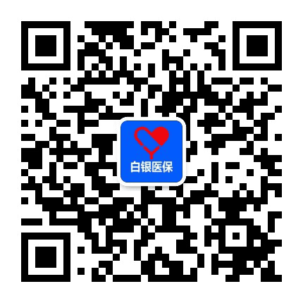 白银医保公众号二维码