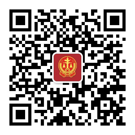 山西法官培训学院公众号二维码