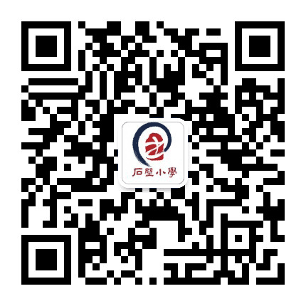 石壁小学公众号二维码