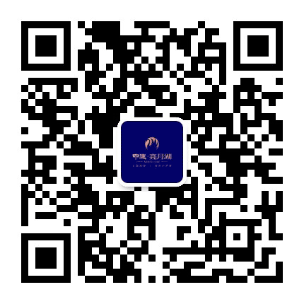 中建亮月湖公众号二维码