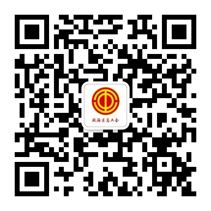 瓯海职工之家公众号二维码