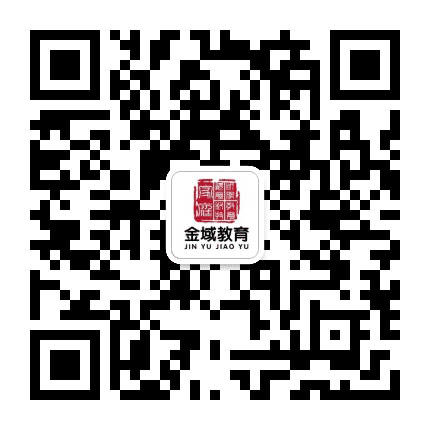 金域教育公众号二维码