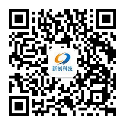 新创信息科技公众号二维码