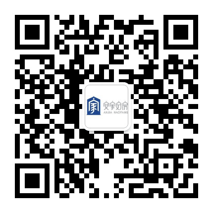 安家者安心公众号二维码