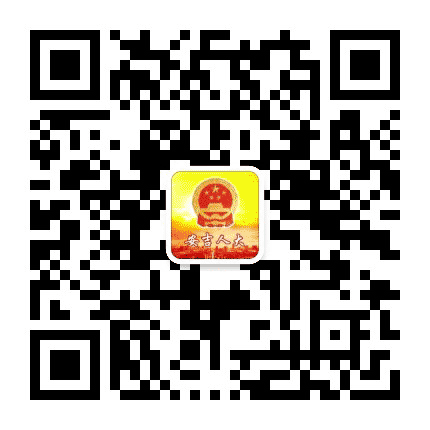 安吉人大公众号二维码