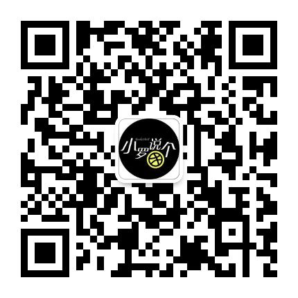 小罗说个球公众号二维码