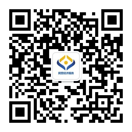 杨浦民营经济服务公众号二维码